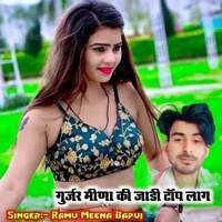 Gurjjar Meena Ki Jodi Top Lag