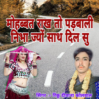 Mohabbat Rakh To Padwali Nibha Jyo Sath Dil Su