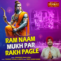 Ram Naam Mukh Par Rakh Pagle