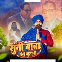 Suni baba teri Kahani