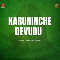 Karuninche Devudu