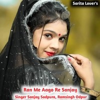 Ran Me Aago Re Sanjay