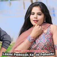 Laxmi Padosan Ke Ja Pahuchi