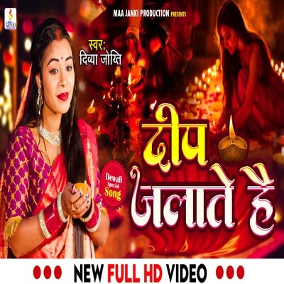 Deep Jalate Hai Song|Divya Joyti|Deep Jalate Hai| Listen to new songs ...