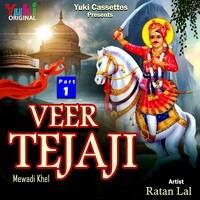 Veer Teja Ji Mewadi Khel Part 1