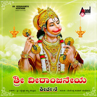 Sri Veeranjaneya Keerthane