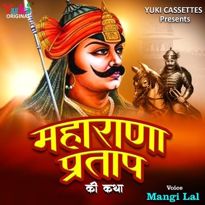 Maharana Pratap Ki Katha Song|Mangi Lal|Maharana Pratap Ki Katha ...