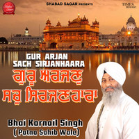 Gur Arjan Sach Sirjanhaara