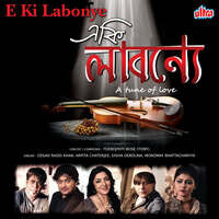 E Ki Labonye (Original Motion Picture Soundtrack)