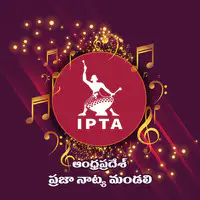 Andhra Pradesh Praja Natya Mandali, Vol. 1 (1943 - 2021 Ipta Telugu Folk Songs Complete Edition)