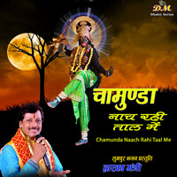 Chamunda Naach Rahi Taal Me