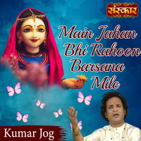 Main Jahan Bhi Rahoon Barsana Mile
