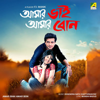 Amar Bhai Amar Bon (Original Motion Picture Soundtrack)