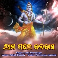 Rama Gale Banabasa