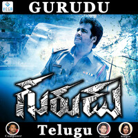Gurudu (Original Motion Picture Soundtrack)