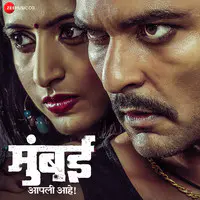 Mumbai Apli Ahe (Original Motion Picture Soundtrack)