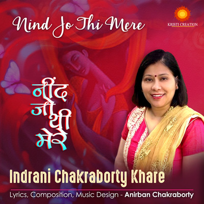 Nind Jo Thi Mere Song|Indrani Chakraborty Khare|Nind Jo Thi Mere ...