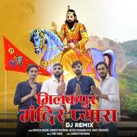 Milakpur Mandir Pyara (Dj Remix) (feat. Rohit Prajapati)