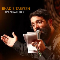 Jihad E Tabyeen