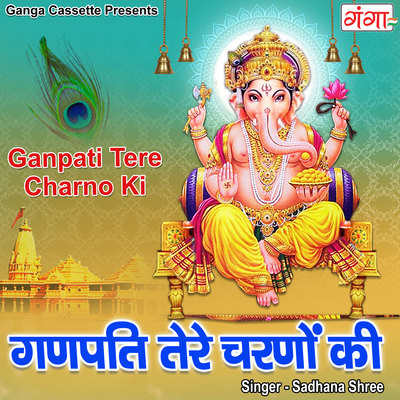 Ganpati Tere Charno Ki Song Sadhana Shree Ganpati Tere Charno Ki Ganpati Tere Charno Ki Song Sadhana Shree Ganpati Tere Charno Ki