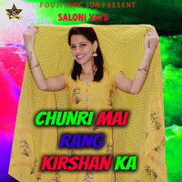 Chunri Mai Rang Kirshan Ka