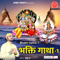 Bhakti Gatha 1