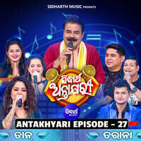 Antakhyari Episode 27