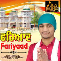 Fariyaad