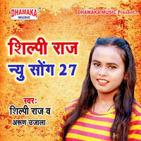 Shilpi Raj New Song 27