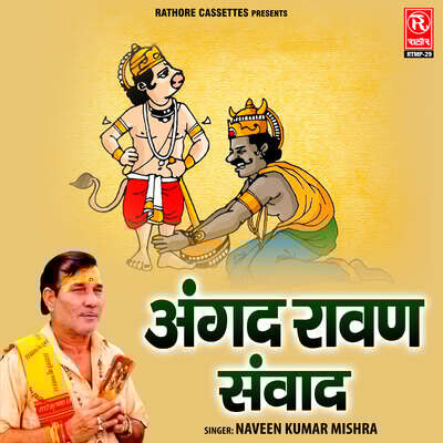 Angad Ravan Samvad (Part 1) Song Naveen Kumar Mishra Angad Ravan Samvad