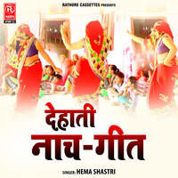 Dehati discount bhakti song