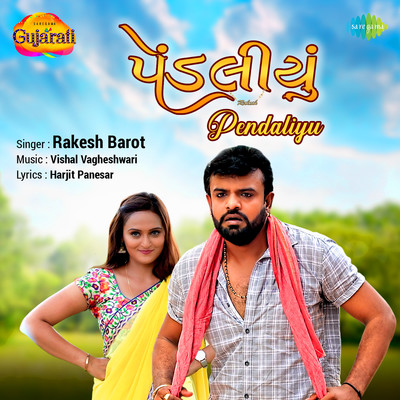 Gujarati Song Rakesh Barot Na Gujarati Picture Rakesh Barot