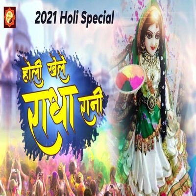 gita rani holi mp3 song