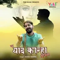 Jab Yaad Kanha Teri Aayi