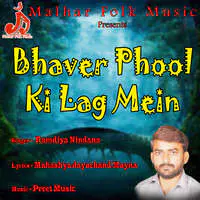 Bhaver Phool Ki Lag Mein