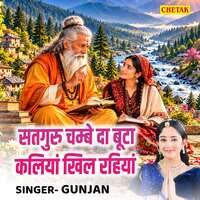 Butaa Malek Satguru Chambe Da Buta Kaliya Khil Rahiya MP3 Song Download: Play ...