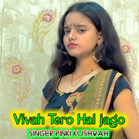 Vivah Tero Hai jago (Feat. Editor Anil kushwah)