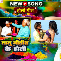 lalu nitish holi video