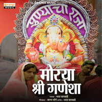 Morya Shree Ganesha