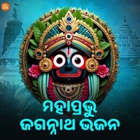 Mahaprabhu Jagannath Bhajans