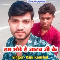 Ham chhore he jatav ji ke (Feat. Editor Golu Pagal)