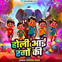 holi all new song download