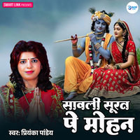 Sawali Surat Pe Mohan Song Download: Play & Listen Sawali Surat Pe