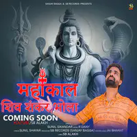 Mahakal Shiv Shankar Bhola