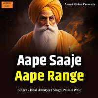 Aape Saaje Aape Range