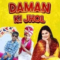 Daman Ki Jhol