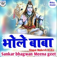 Sankar bhagwan Meena geet