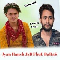 Jyan Hansh JaB FhuL BaRaS