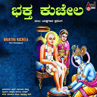 Bhaktha Kuchela  - (Tulu Yakshagana)