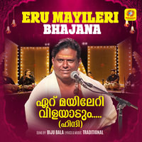 Eru Mayileri Bhajana